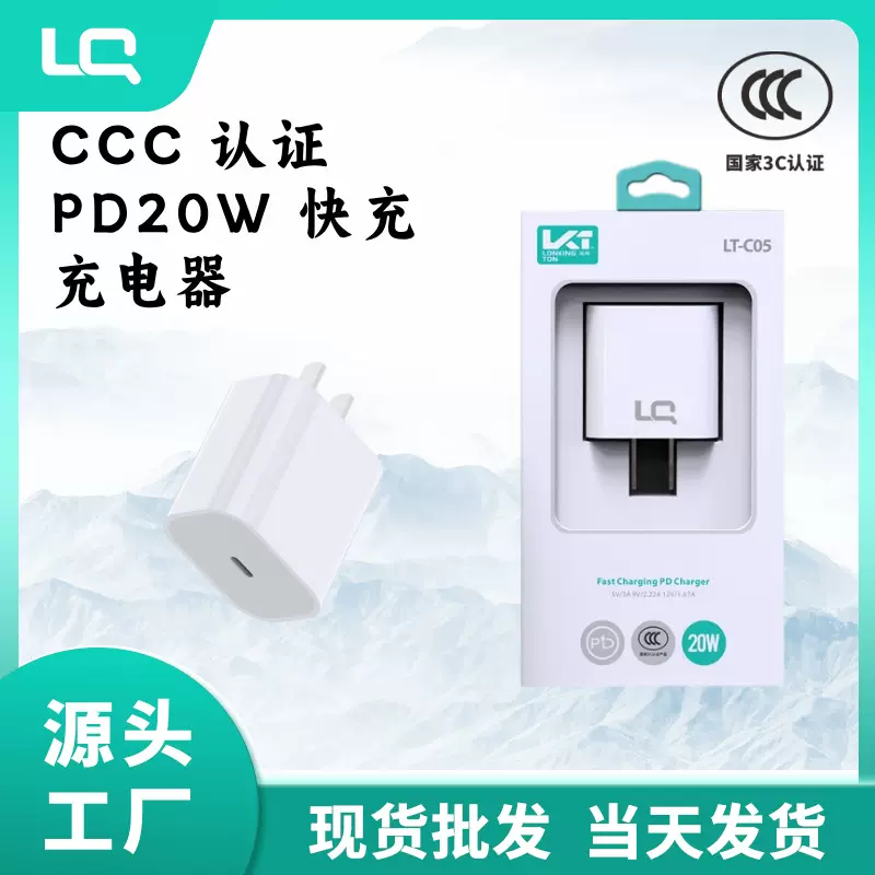 现货批发 3C认证PD20W快充充电头 适用苹果快充手机充电器套装