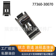 77360-30070 �m���05-09�J־ 09-12RAV4 �Ե� 10-20�����w����