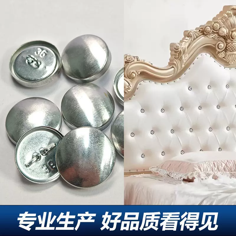 沙发扣包布扣软包扣胚金属纽扣大衣扣子铝质皮包扣软包装饰扣钉子