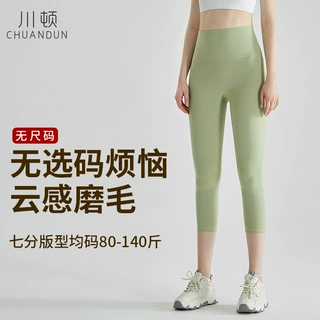 【定制】瑜伽裤裸感高腰户外普拉提跑步运动裤无痕健身裤瑜伽服女