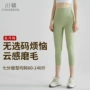 高腰无痕定制跑步瑜伽服