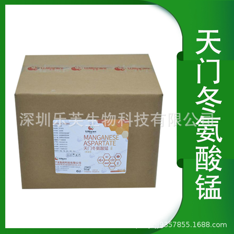 天门冬氨酸锰 螯合络合 有机微量元素 天冬氨酸锰