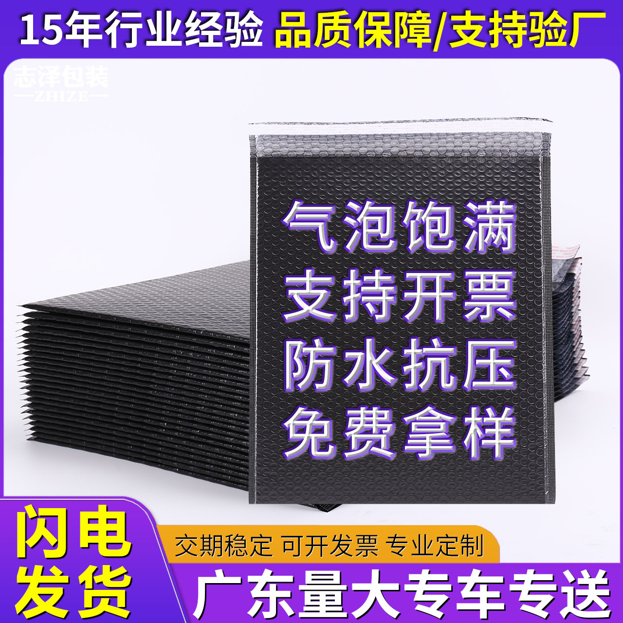气泡袋黑色哑光共挤膜140克防水耐磨物流包装快递打包自粘泡沫袋