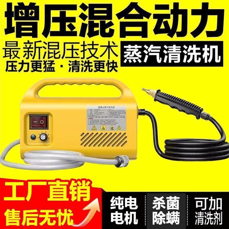 Commercial steam cleaning machine technology C5 high-temperature high-pressure household air conditioner range hood kitchen disinfection and cleaning machine