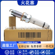 跨境热销 04E905601B适用于大众捷达速腾迈腾 奥迪A4L Q3火花塞