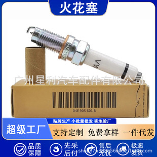 Cross-border hot sale 04E905601B suitable for Volkswagen Jetta Sagitar Magotan Audi A4L Q3 spark plug