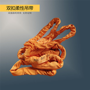 30T double buckle flexible lifting belt 30t5m6m8m12m20m GB polyester sling 30T lifting lifting rope