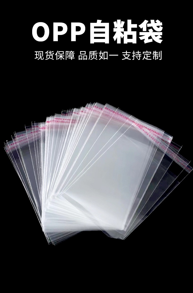 Opp transparent bag