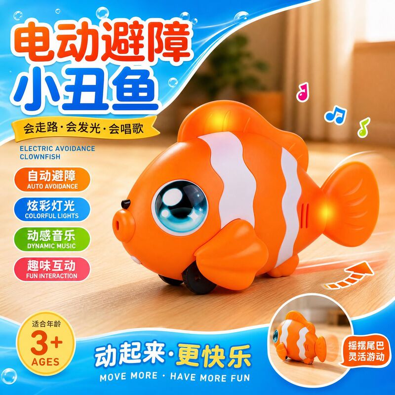 Electric automatic obstacle avoidance clownfish toy, musical, light-up, rocking, walking, realistic fish toy, educational toy for babies