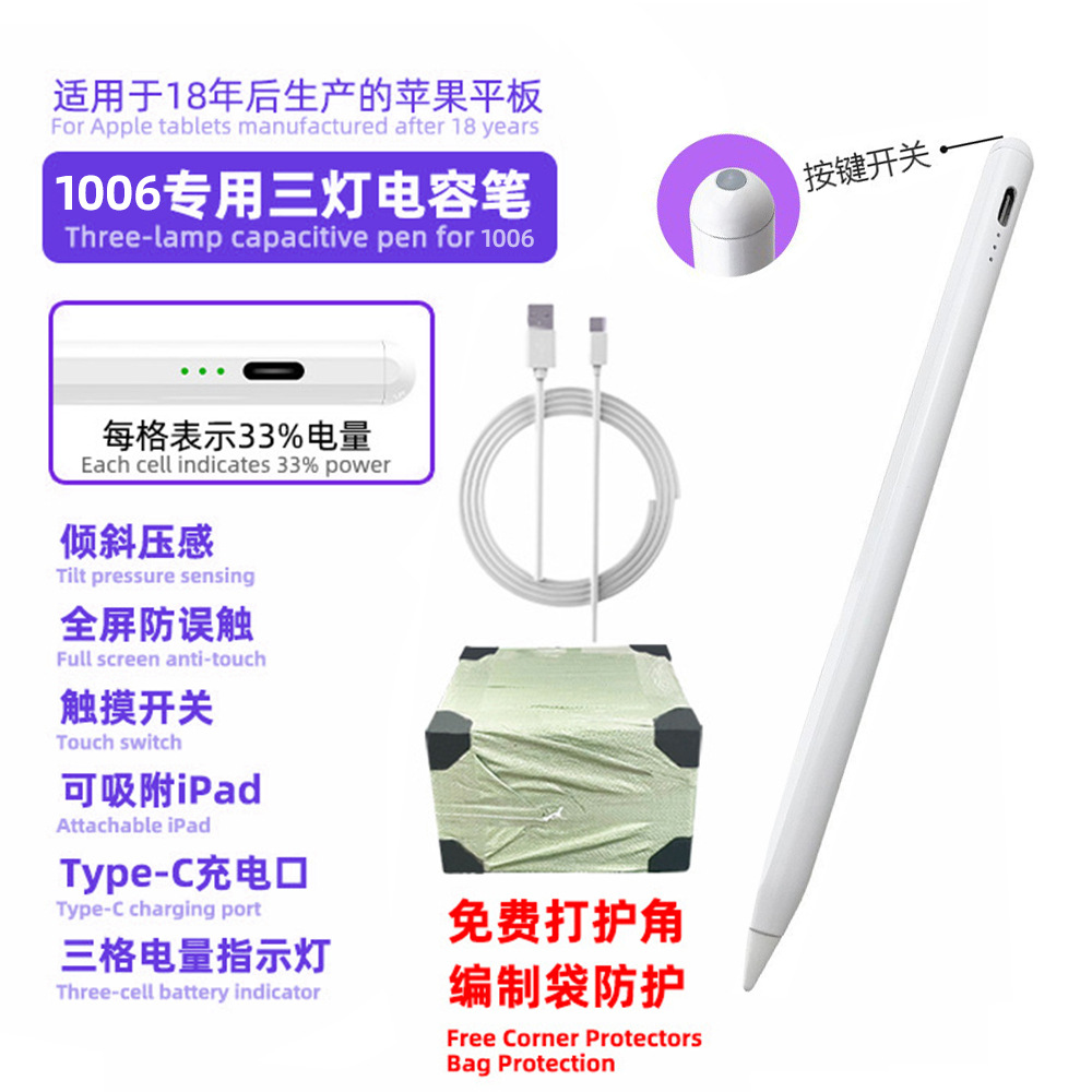 [Exclusively for Apple iPad] Top button 1006--[Free pen tip*2+TC cable]