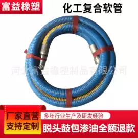 管道及配件;液压胶管;耐油胶管