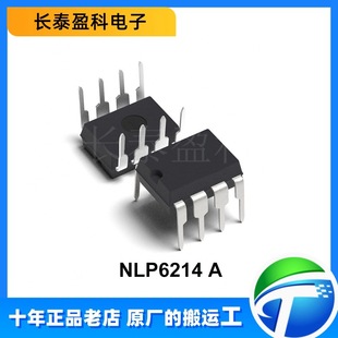 ȫ��ԭ�bNLP6214 A DIP8 NLP �{�����ԴоƬ������ �ṩ���g����