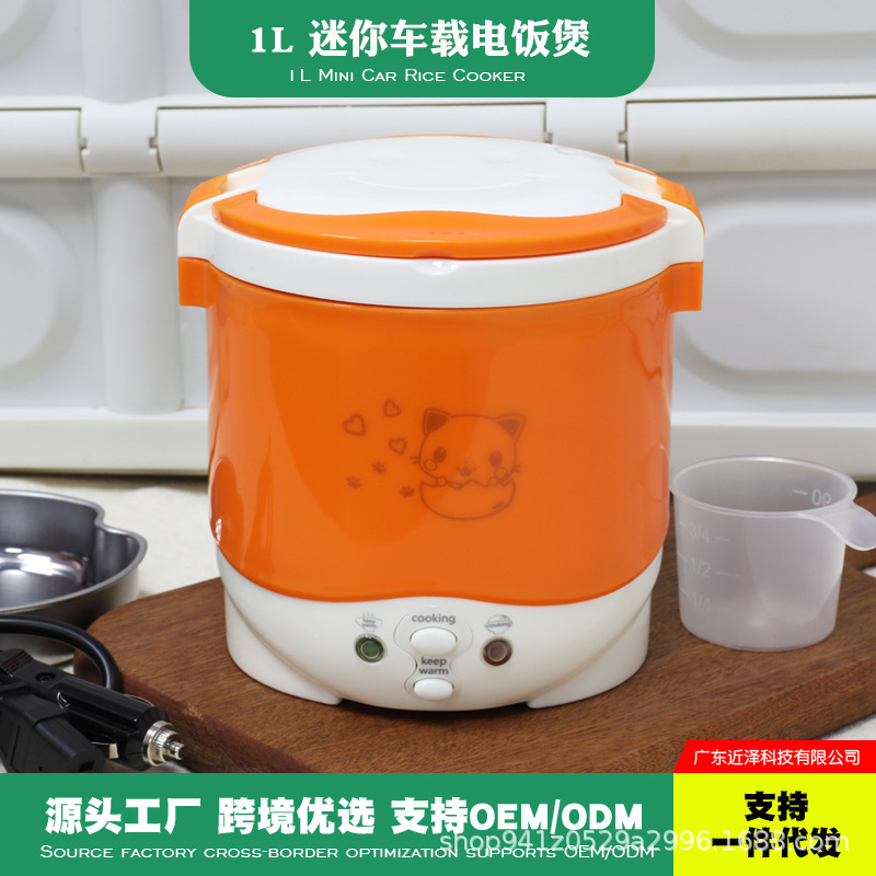 C2 Car Rice Cooker Car Rice Cooker Electric Cooker Car Rice Cooker 1L12V24V220V Amazon