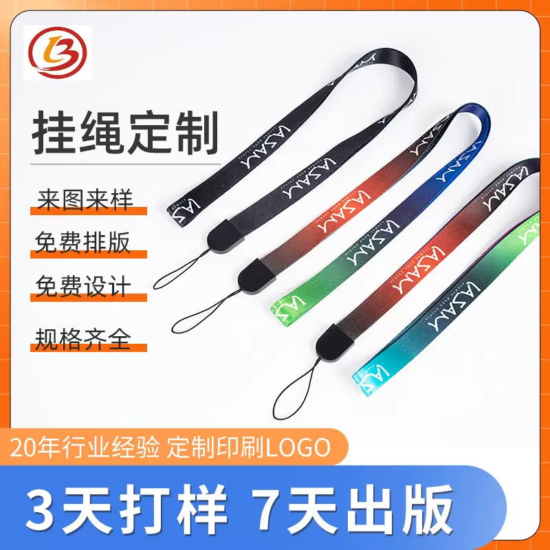 现货烟杆挂绳定制热转印挂带手机挂绳展会商务工作证工牌涤纶挂绳
