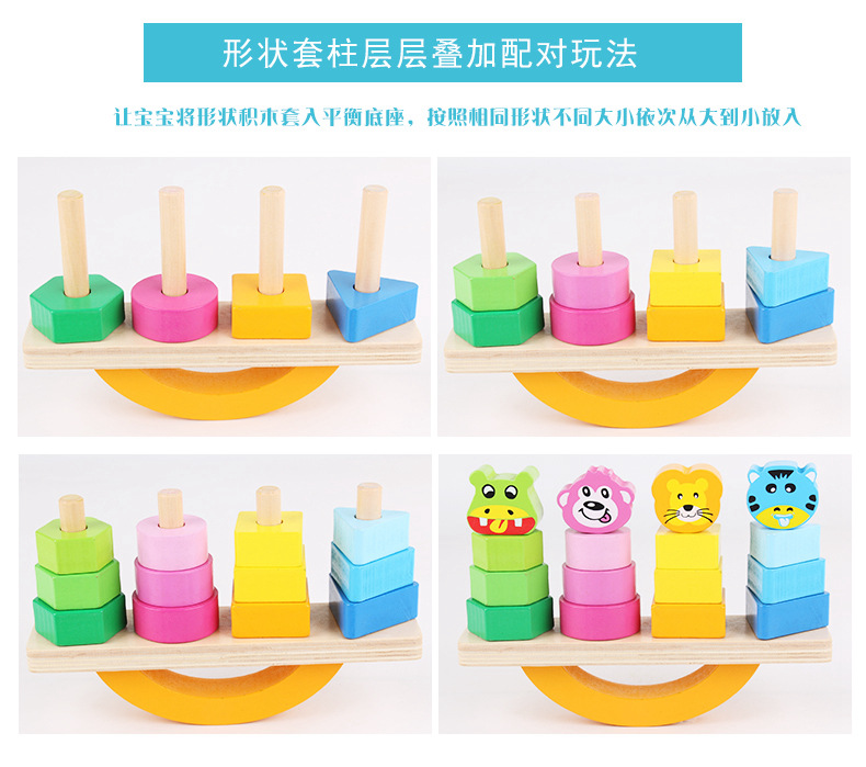 Children's toys, wooden jigsaw puzzles, animal balance sets, cylindrical stacked building blocks, educational stacking balance boards, cross-border detail image 12