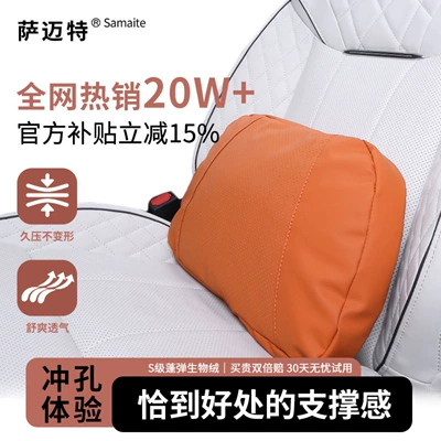 Lumbar Support Pillow, Suitable for | Headrest - maybach-generation-pro-nappa-leather-punching-s-grade-fluffy-biological-velvet-hermes-orange-single-waistrest