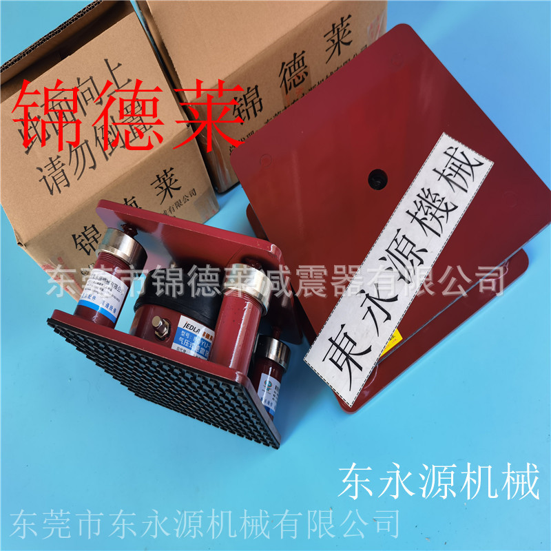 注塑机减震器 锦德莱防震垫 二楼机器减震器选JEDLA