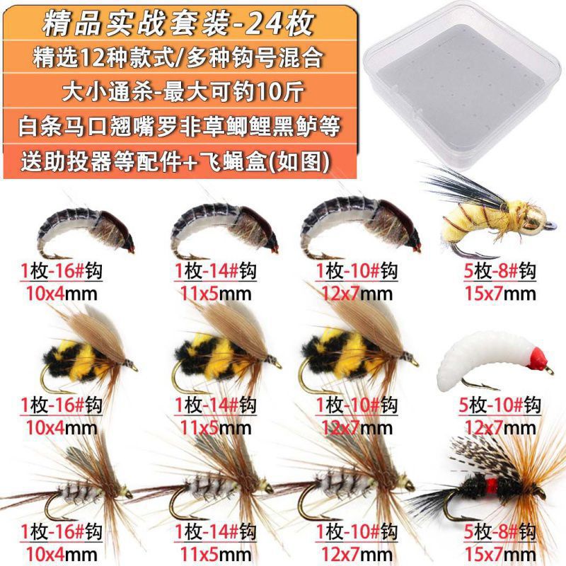 Traje práctico-boutique 24 piezas (12 modelos seleccionados)