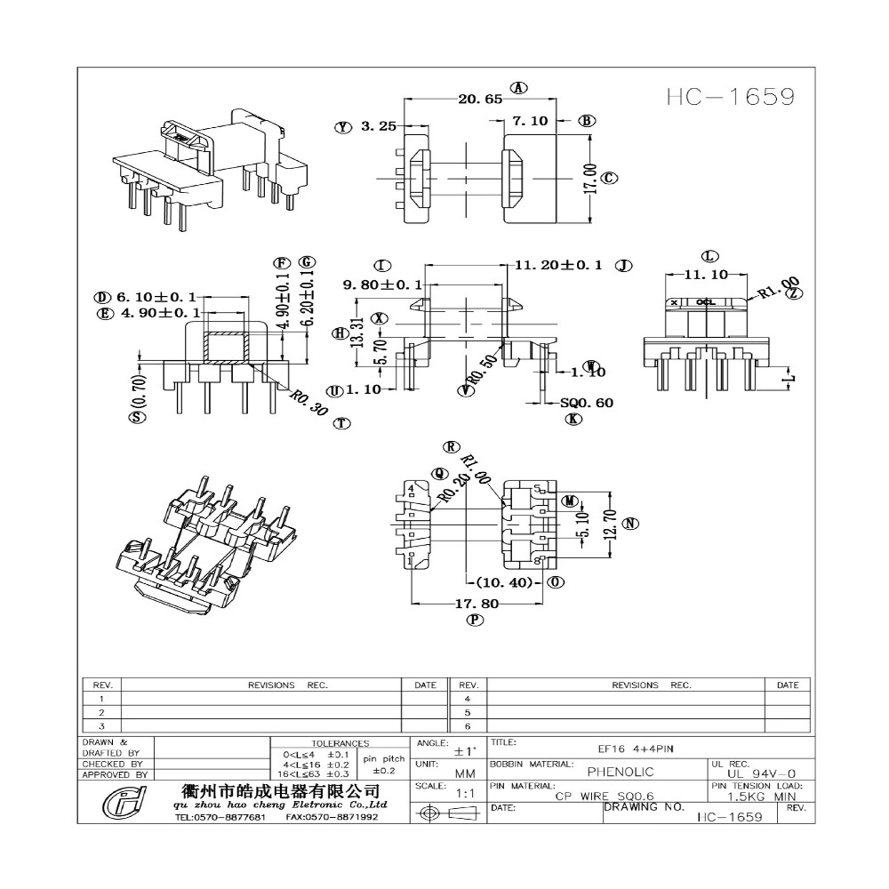 [Hao Cheng] EF16 4+4Pin HC-1659 производитель поставляет скелет электронного трансформатора