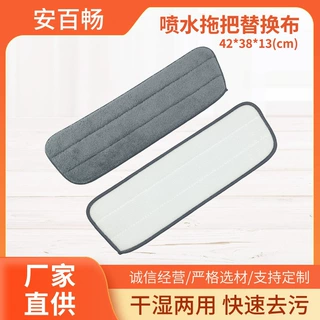 粘贴式喷雾喷水拖把替换布自粘式拖把布梯形布珊瑚绒喷水拖把布