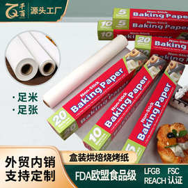 烘焙纸卷包装纸硅油纸双面糕点吸油烤肉烤箱垫盘披萨蒸笼纸羊皮纸