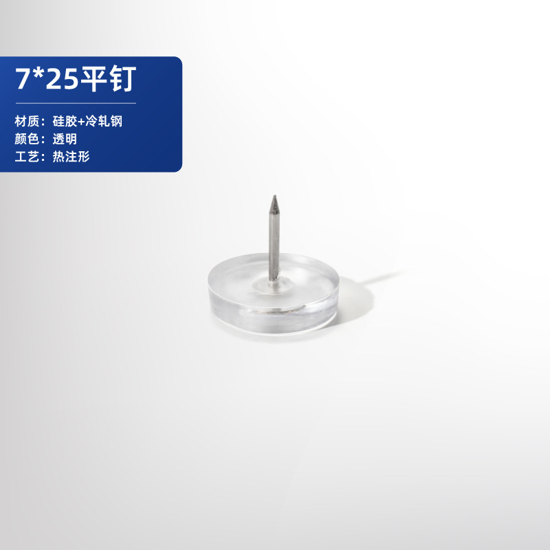 7*25mm 실리콘 피트