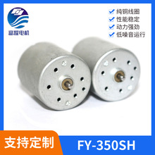 350微型直流减速电机静音有刷微型直流电机变速齿轮减速电机定制