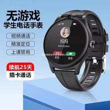 90%家长选择学生电话手表初中高中生青少年无游戏儿童智能定位