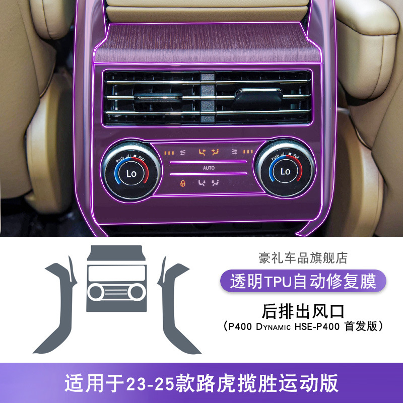 Car interior film, Range Rover Interior TPU Film - 23-25-range-rover-sport-p400dynamichse-p400-rear-air-outlet