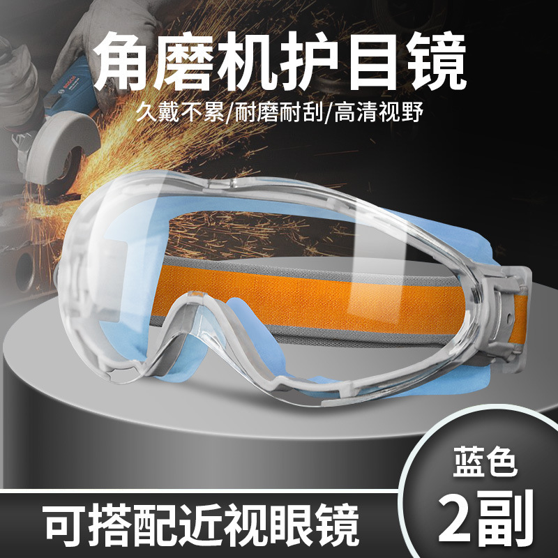 ゴーグル労働保護専用サンダ磨きカット飛散防止乗馬防風砂防霧防油煙防止粉塵|undefined