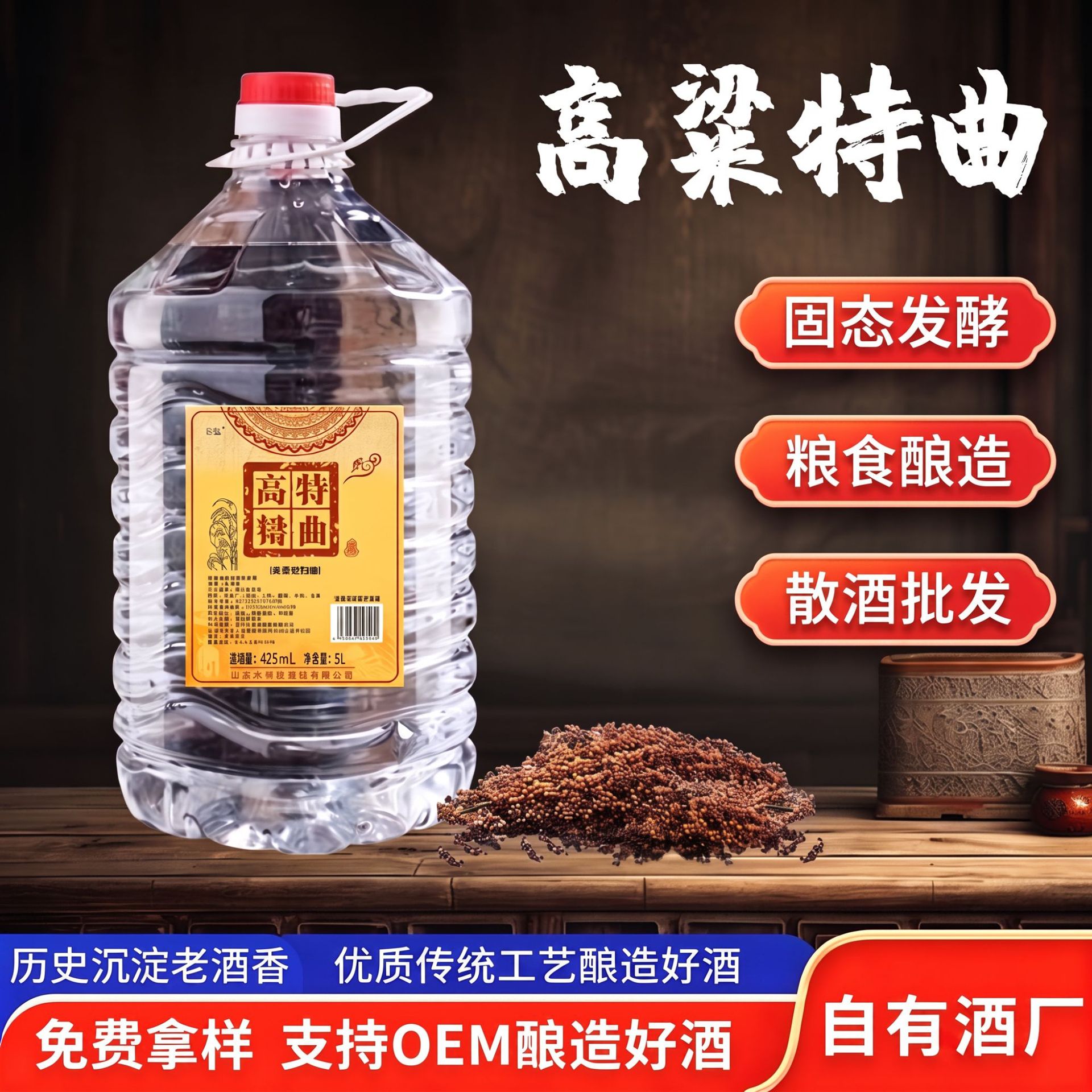 酒厂原浆酒5L桶高粱酿造粮食酒散装老窖特曲酒泡药酒高粱特曲白酒