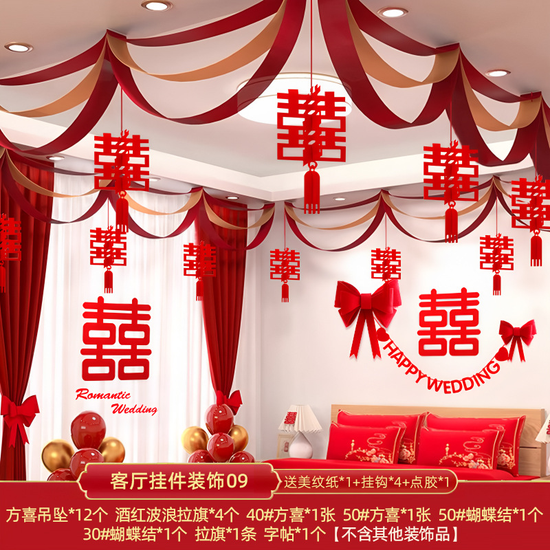 Artículos para bodas, decoración de salones de boda, arreglo de la nueva casa del novio y la novia, decoraciones colgantes de tela no tejida, colgantes, banderines ondulados color borgoña para bodas