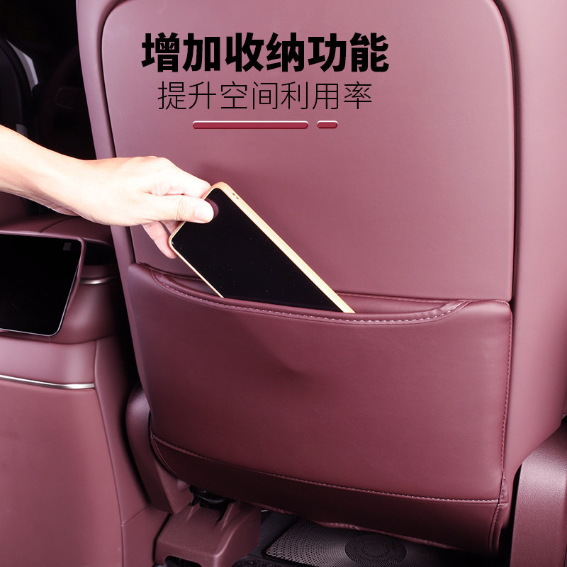 Suitable for 26 Models of Nio Es8 Seat Anti-Kick Pads, Footrest Protective Covers, Rear Seat Protection Interior Accessories