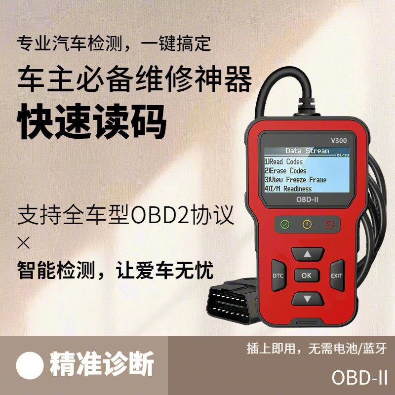 OBD2 car fault diagnostic device. Diagnostic instrument for checking car engine fault lights and clearing error codes