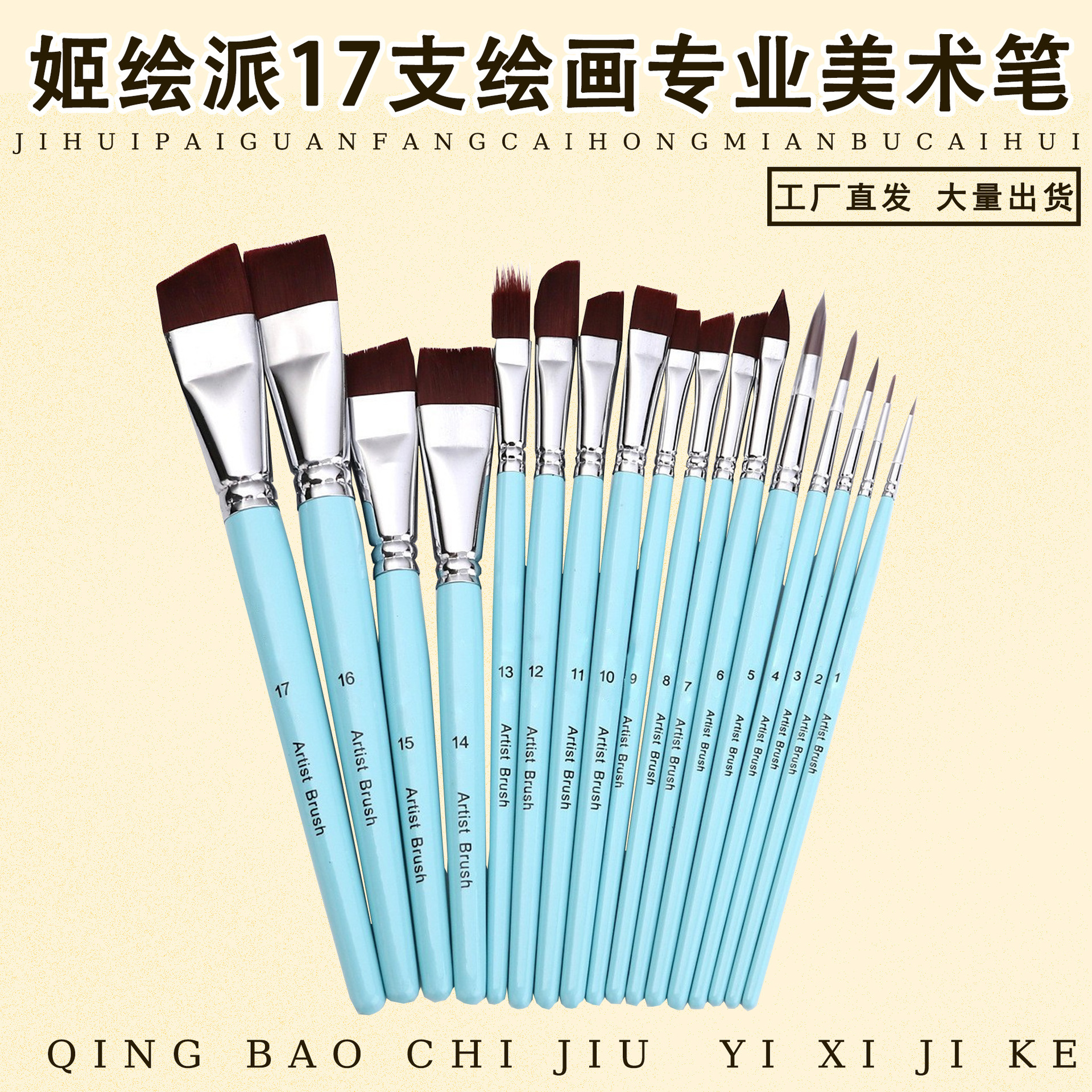 Ji Painting Painting Painting Artist Brush Set Body Painting Hunk Line Pen Relieve Baby Face Diy Brush Wholesale