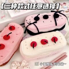 Xiaohongshuと同じかわいいチェリーケーキ鉛筆バッグイン女の子の高価値化粧品バッグ学生デスクトップ文具バッグ