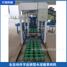 河南郑州园林绿化广场 停车场彩色铜钱井字连锁型水泥植草砖机