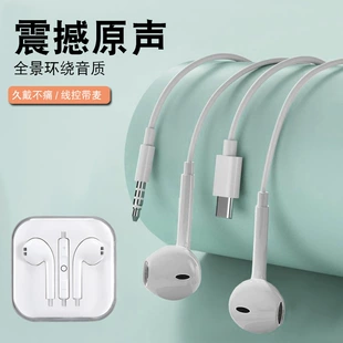 Проводные наушники совместимы с Xiaomi/Huawei, 3,5 мм и USB‑C, встроенный микрофон и пульт, легкие