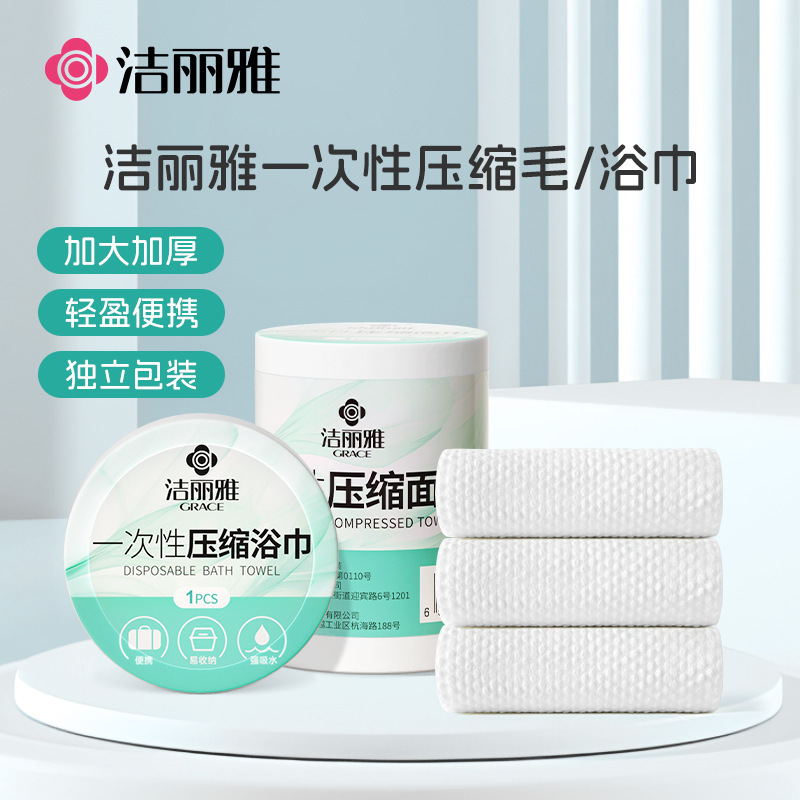 Jieliya disposable compressed towel bath towel thickened extra large travel cleansing men and women portable bath towel