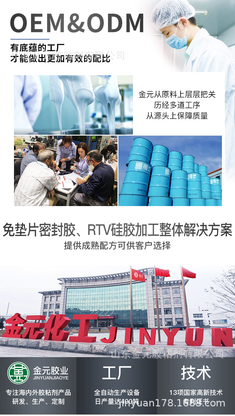 免垫片密封胶详情_06