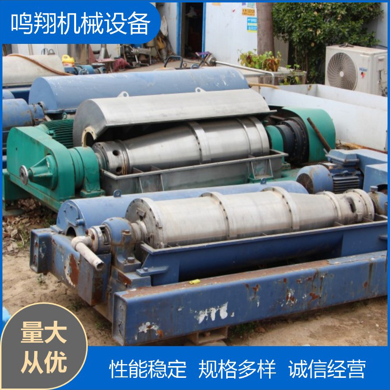 收售二手自动清洗卧螺离心机饲料排渣固液卧式油水渣螺旋式离心机