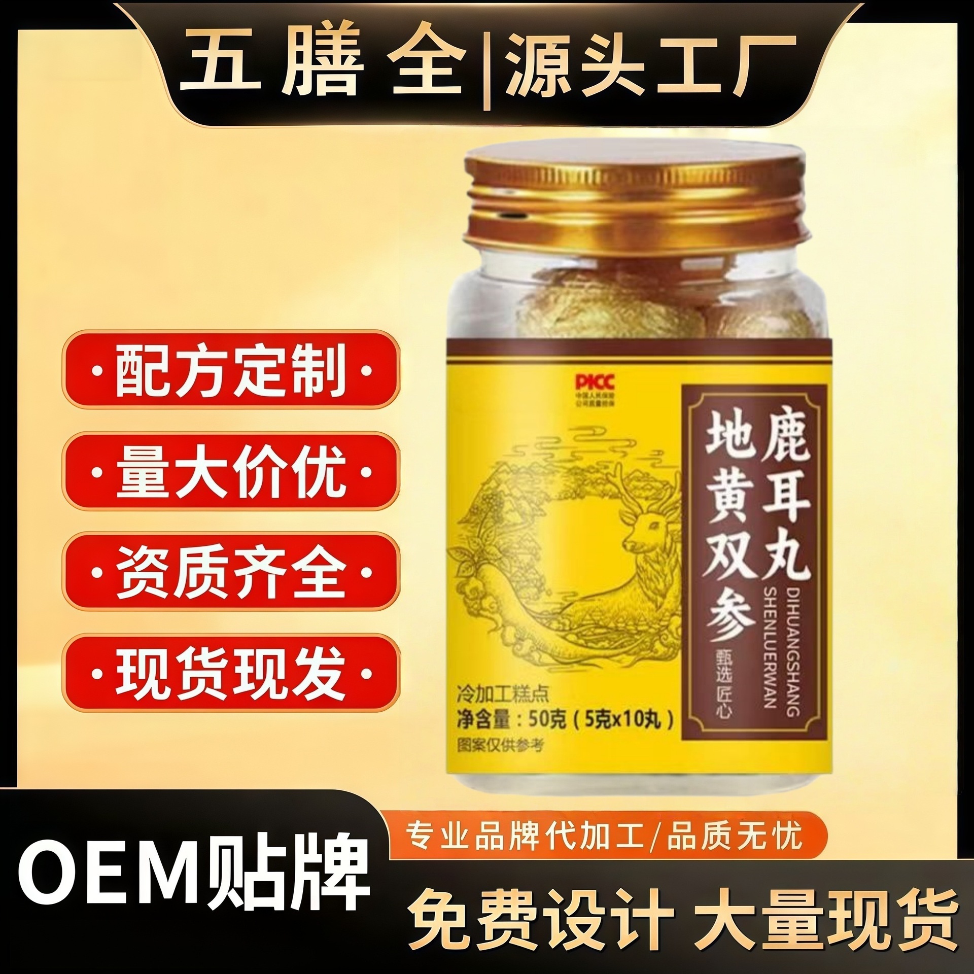 Dihuang Shuangshen Deer Ear Wellness Pills 50g Hand-Rolled Black Sesame Pills Daily Herbal Support key features