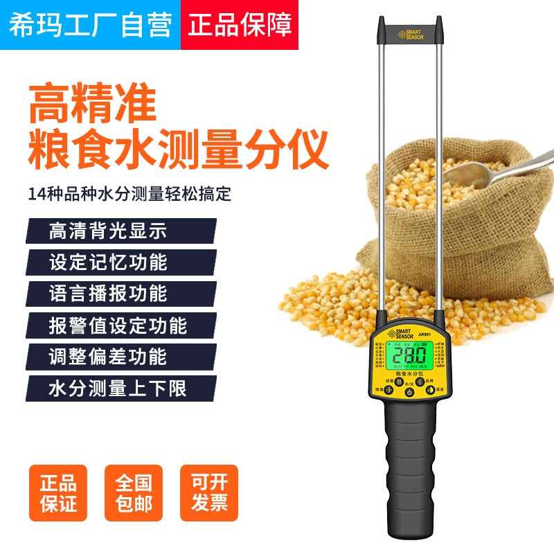 AR991 Голосовое оповещение Измеритель влажности зерна Измеритель влажности Guangdong Электронный измеритель влажности