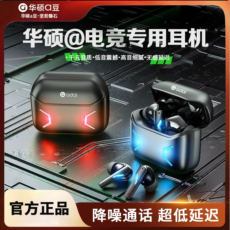 Asus A Bean New Cool E-sports Wireless Bluetooth Headset Sports Game In-ear Noise Reduction Mobile Phone Universal