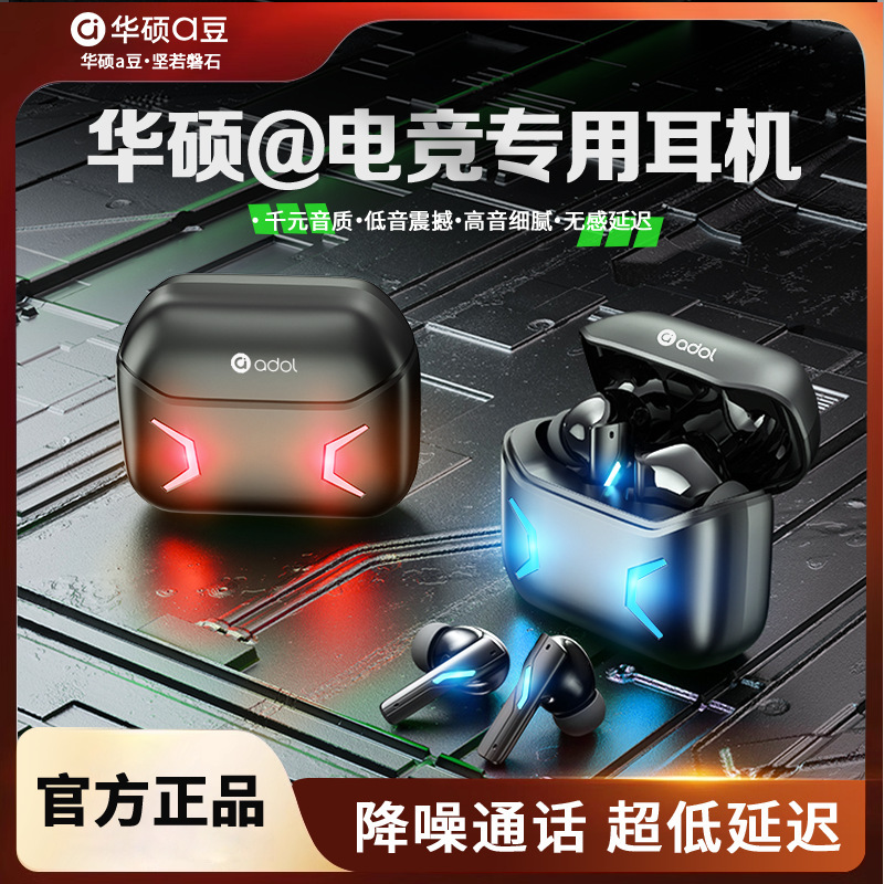 Asus A Bean New Cool E-sports Wireless Bluetooth Headset Sports Game In-ear Noise Reduction Mobile Phone Universal Asus A Bean New Cool E-sports Wireless Bluetooth Headset Sports Game In-ear Noise Reduction Mobile Phone Universal