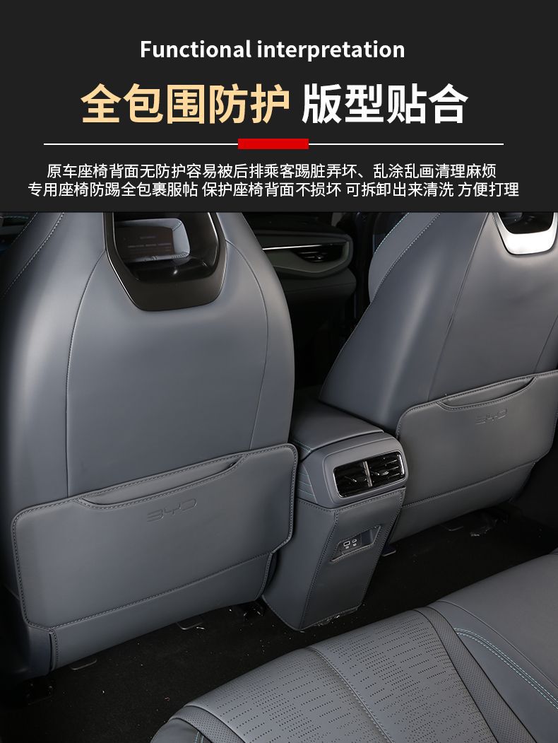 Suitable for Byd Seal 06Gt Seat Anti-Kick Pad Special Rear Armrest Box Backrest Leather Protective Sticker