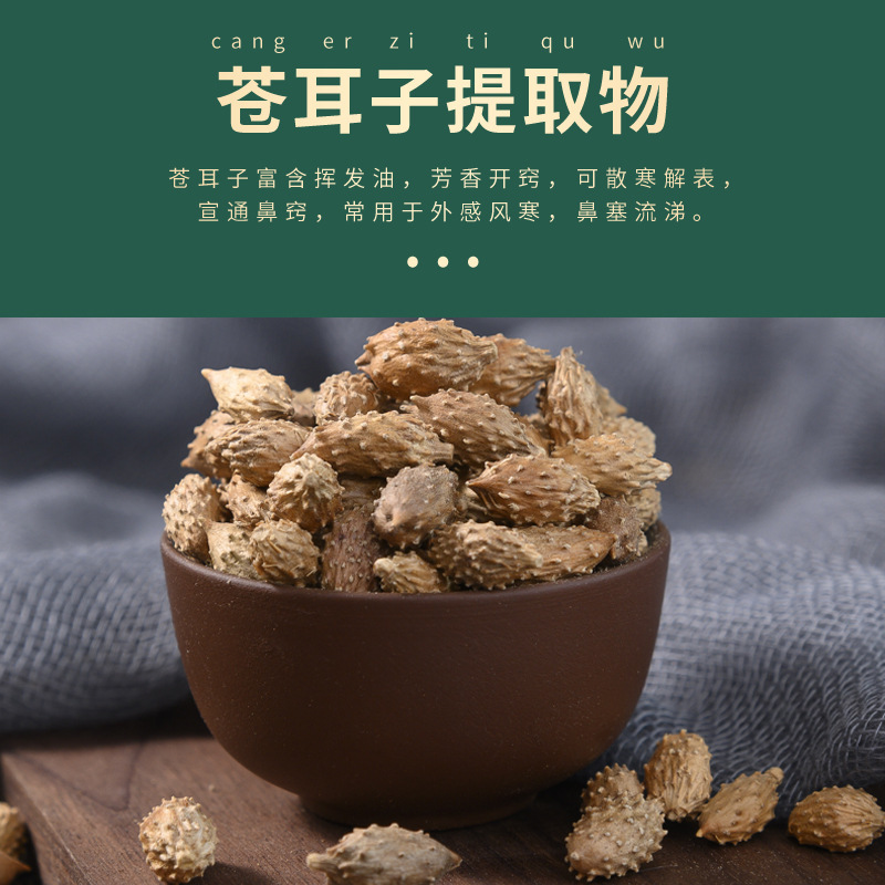 白雲山蒼耳子鼻保護油草本鼻舒精油鼻乾鼻栓くしゃみ|undefined