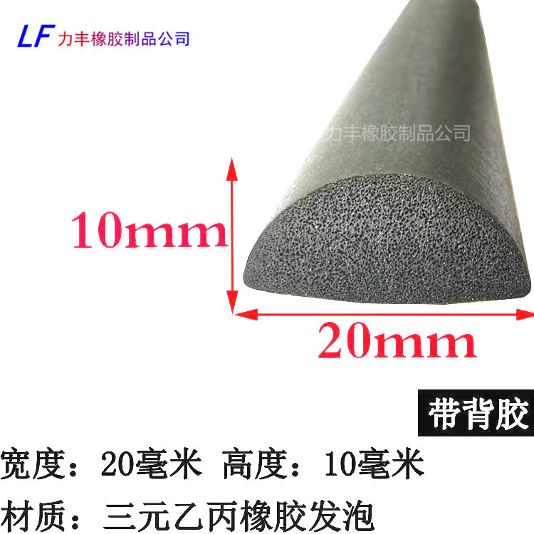 20*10半圆发泡自粘条D型实心防撞海绵胶条机电柜隔音绝缘密封条