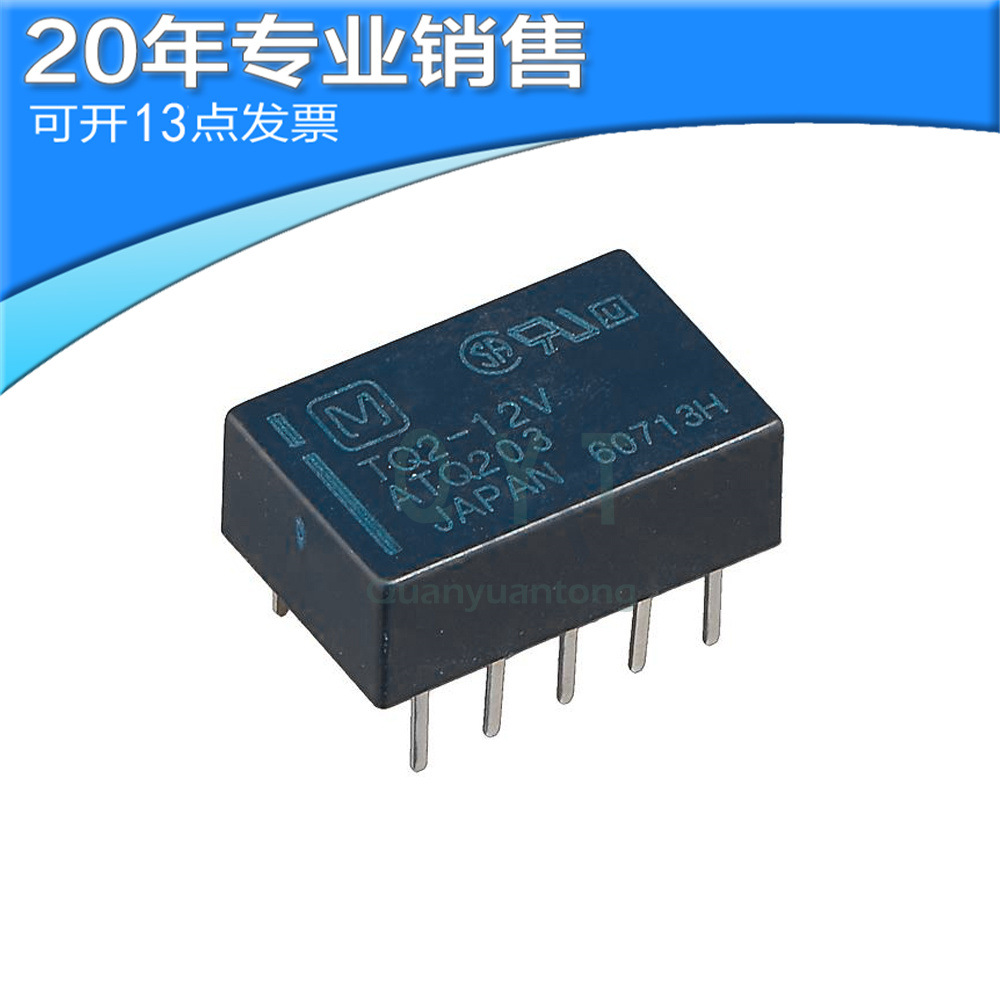 供应TQ2-12V TQ2-12VDC 直插 信号继电器 通信继电器 电子元器件