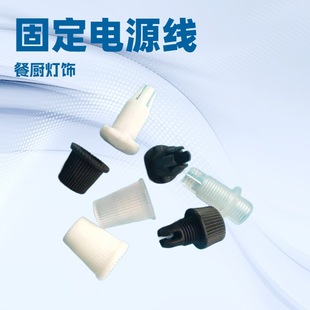 033 Lock Wire Buckle 007 Lock Wire Buckle Power Cord Fixing Buckle Plastic Fixing Port Dining Hanging Lock Wire Lighting Accessories